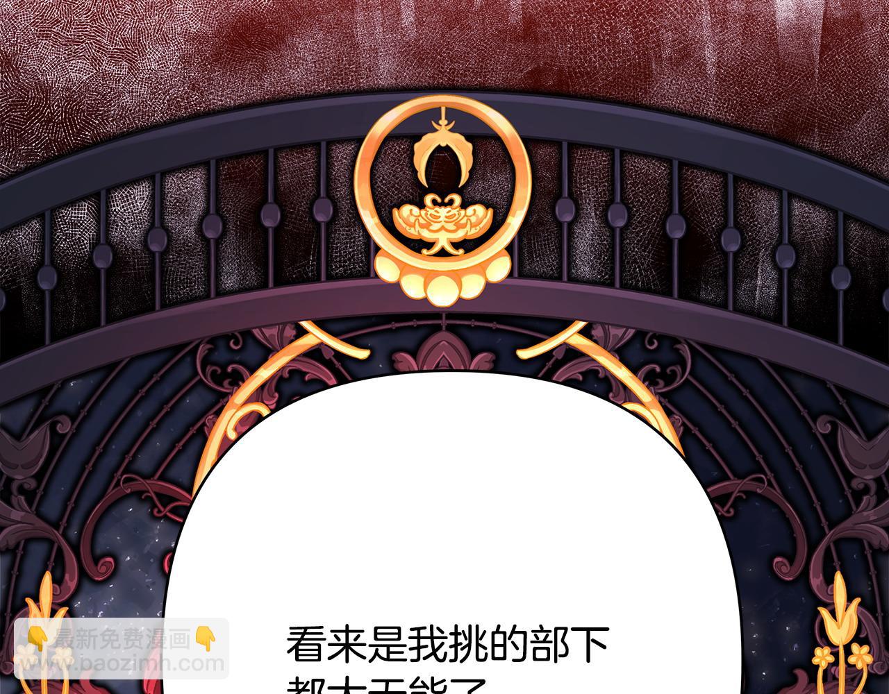 反正是歐風小甜漫 - 第86話 皇室真是太筍了(7/8) - 5