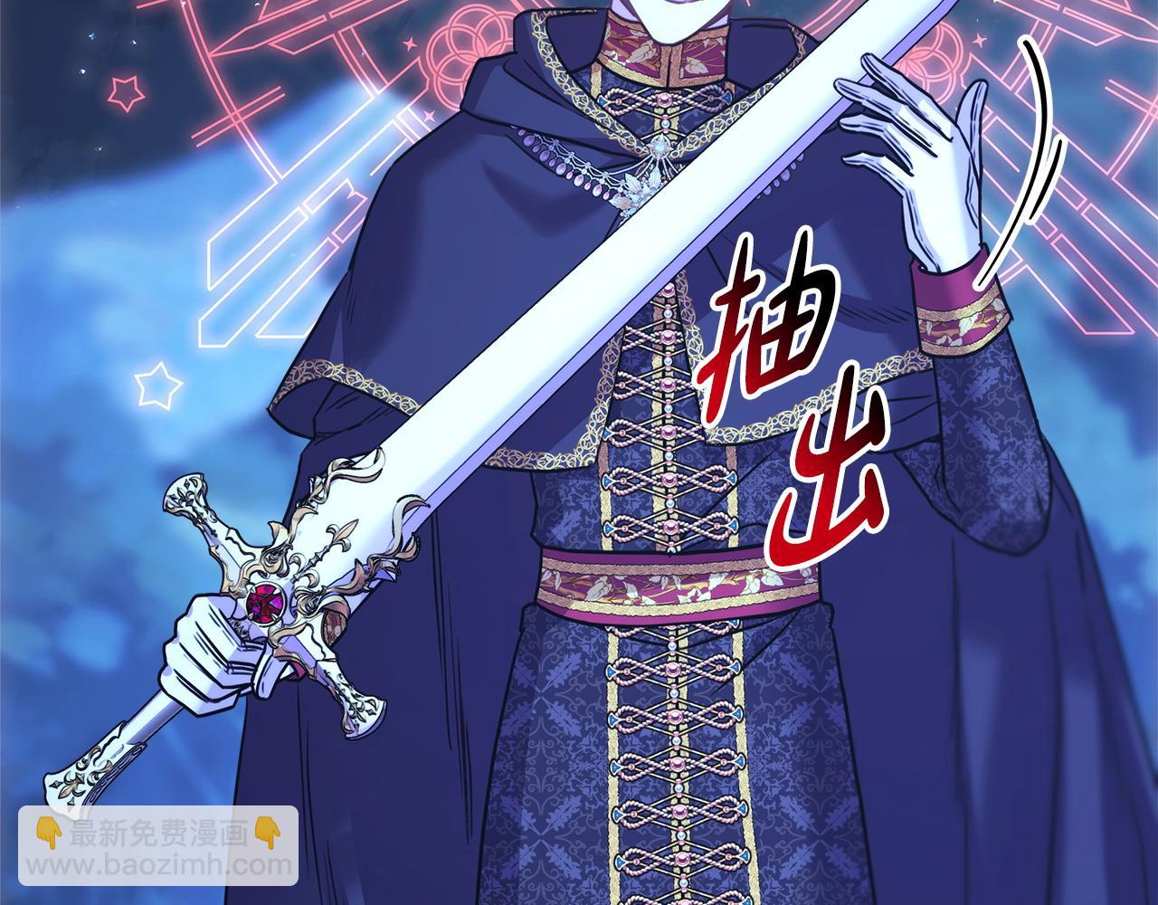 反正是歐風小甜漫 - 第86話 皇室真是太筍了(7/8) - 7