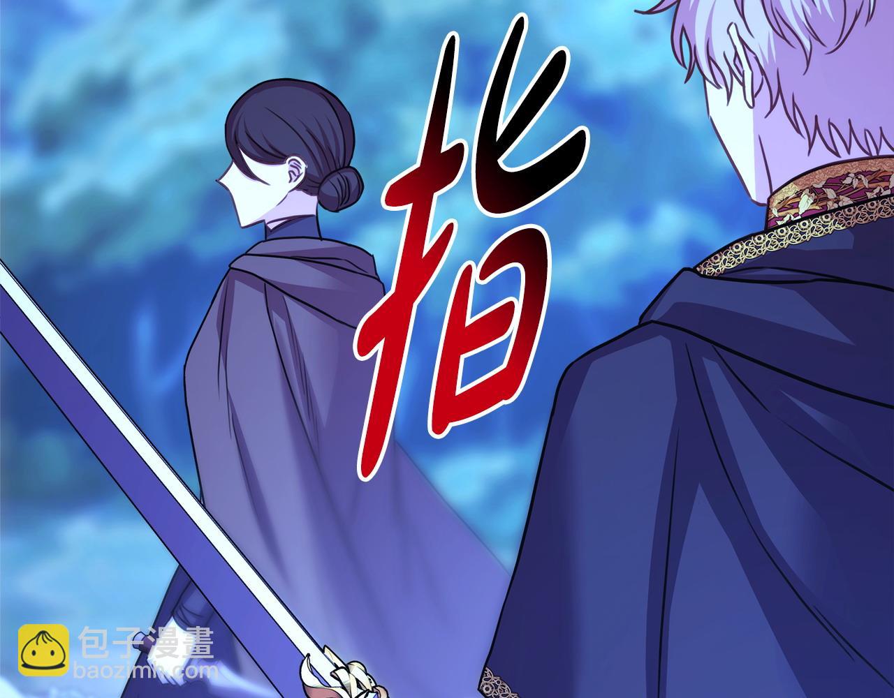 反正是歐風小甜漫 - 第86話 皇室真是太筍了(7/8) - 4