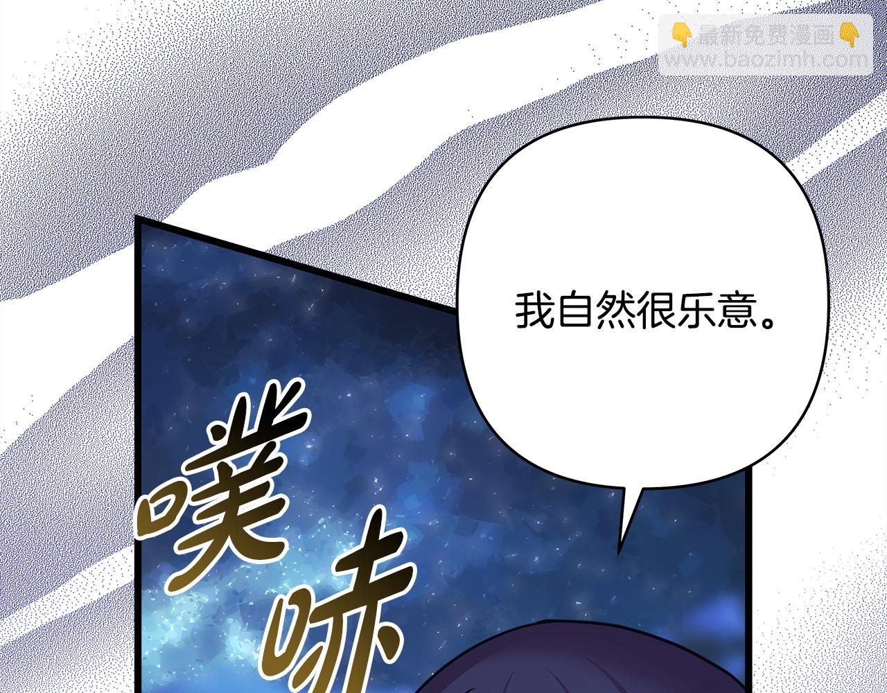 反正是歐風小甜漫 - 第86話 皇室真是太筍了(7/8) - 6