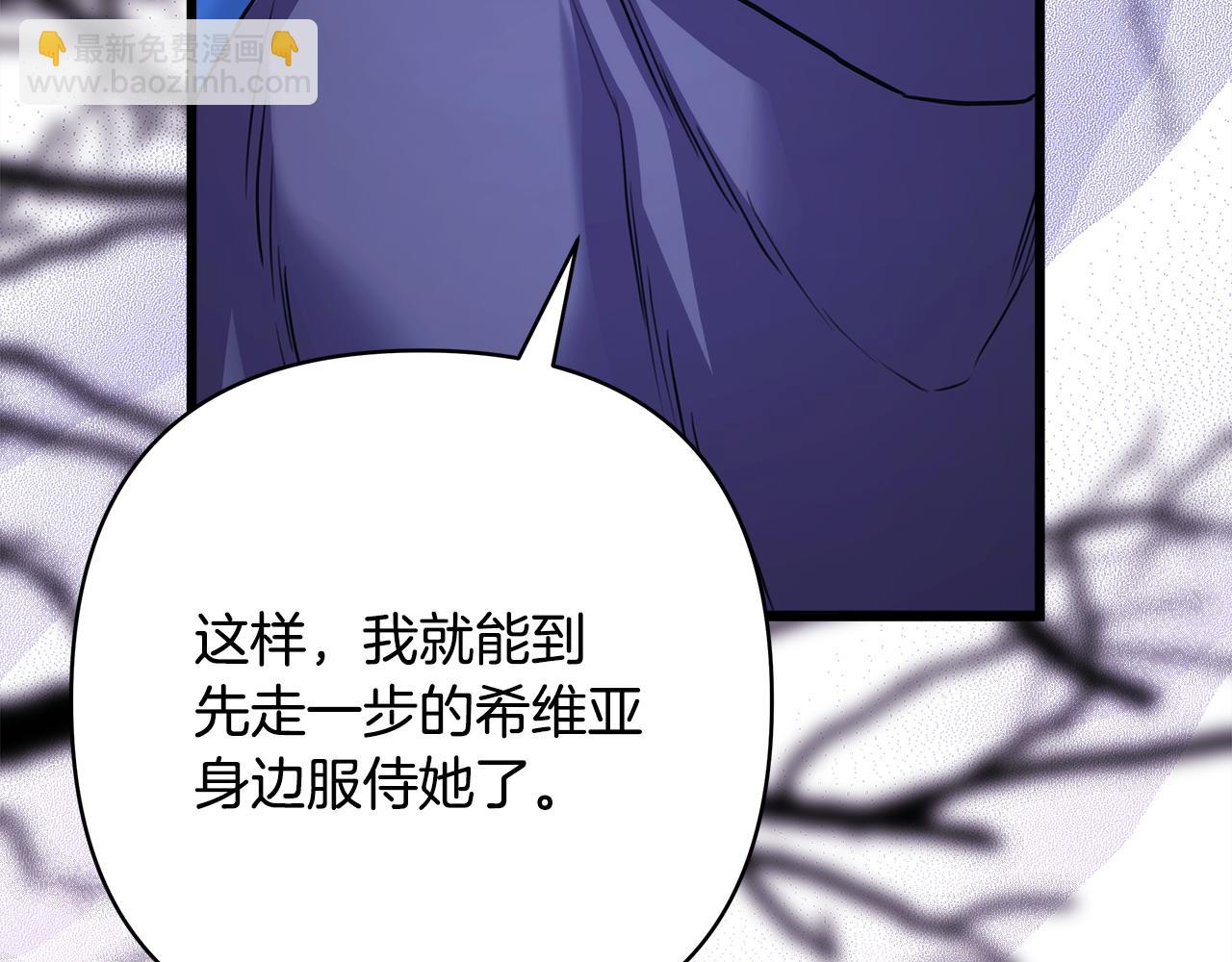 反正是歐風小甜漫 - 第86話 皇室真是太筍了(7/8) - 8