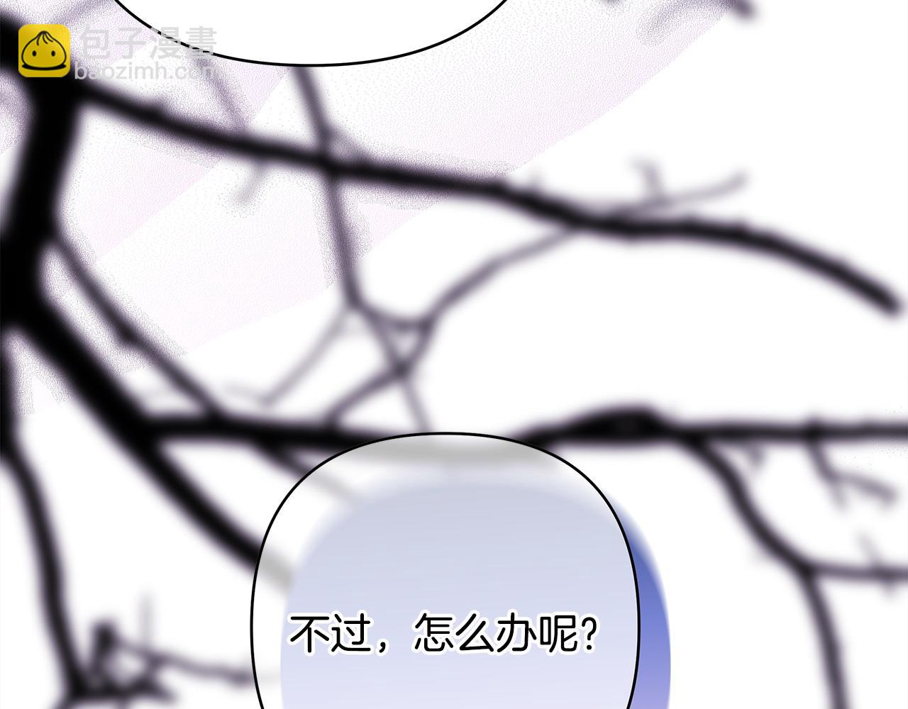 反正是歐風小甜漫 - 第86話 皇室真是太筍了(7/8) - 1