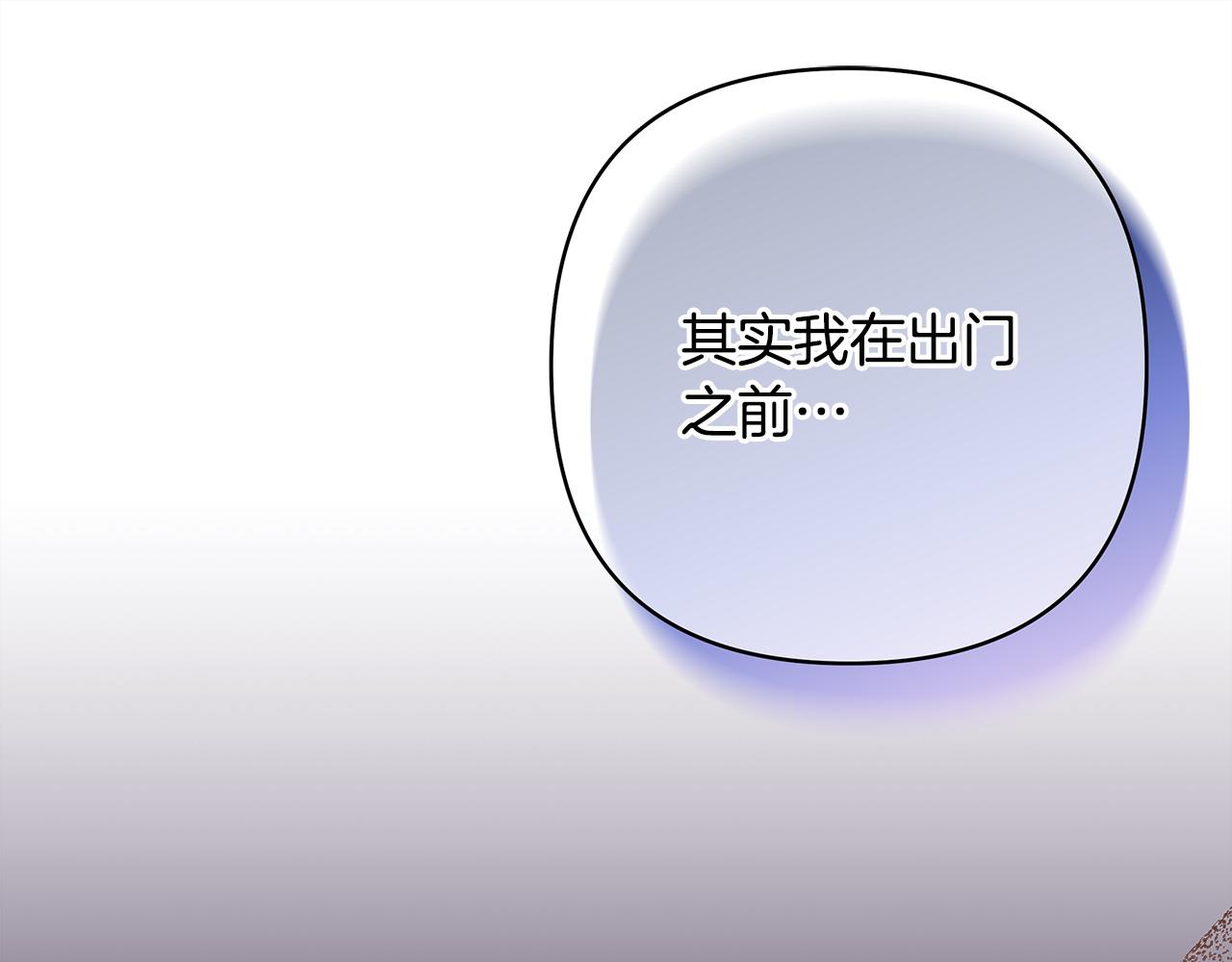 反正是歐風小甜漫 - 第86話 皇室真是太筍了(7/8) - 3