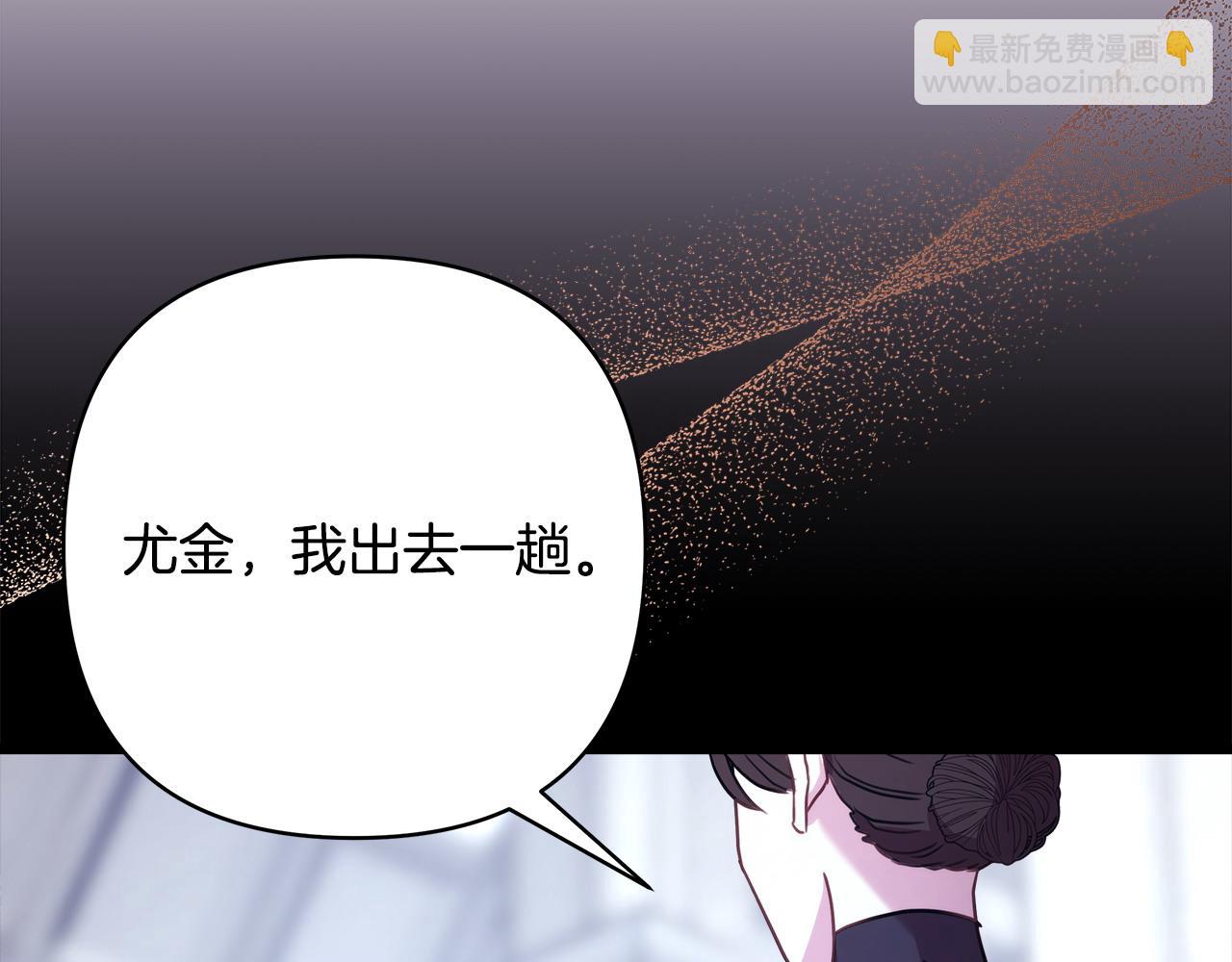 反正是歐風小甜漫 - 第86話 皇室真是太筍了(7/8) - 4