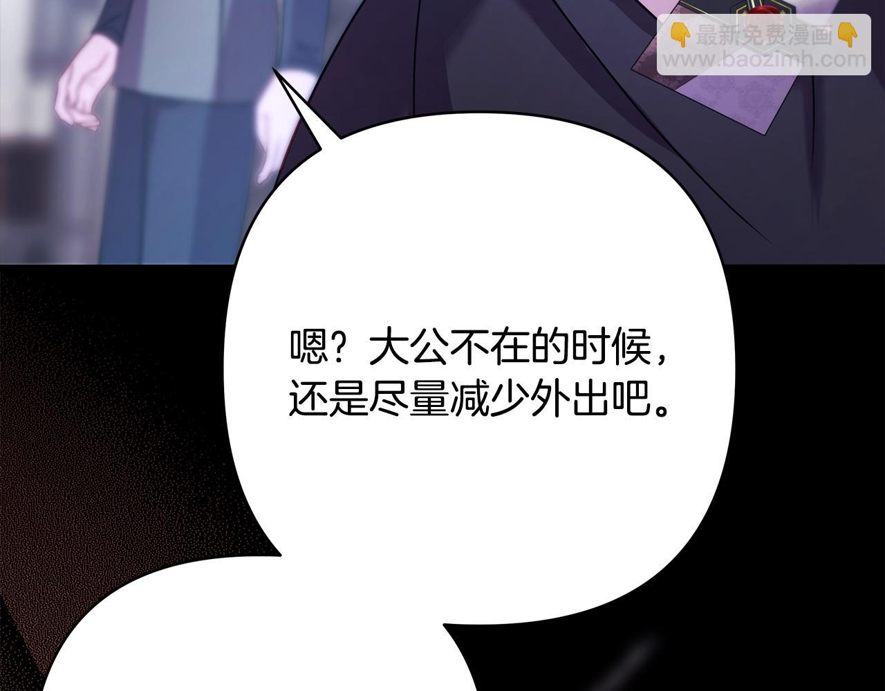 反正是歐風小甜漫 - 第86話 皇室真是太筍了(7/8) - 6