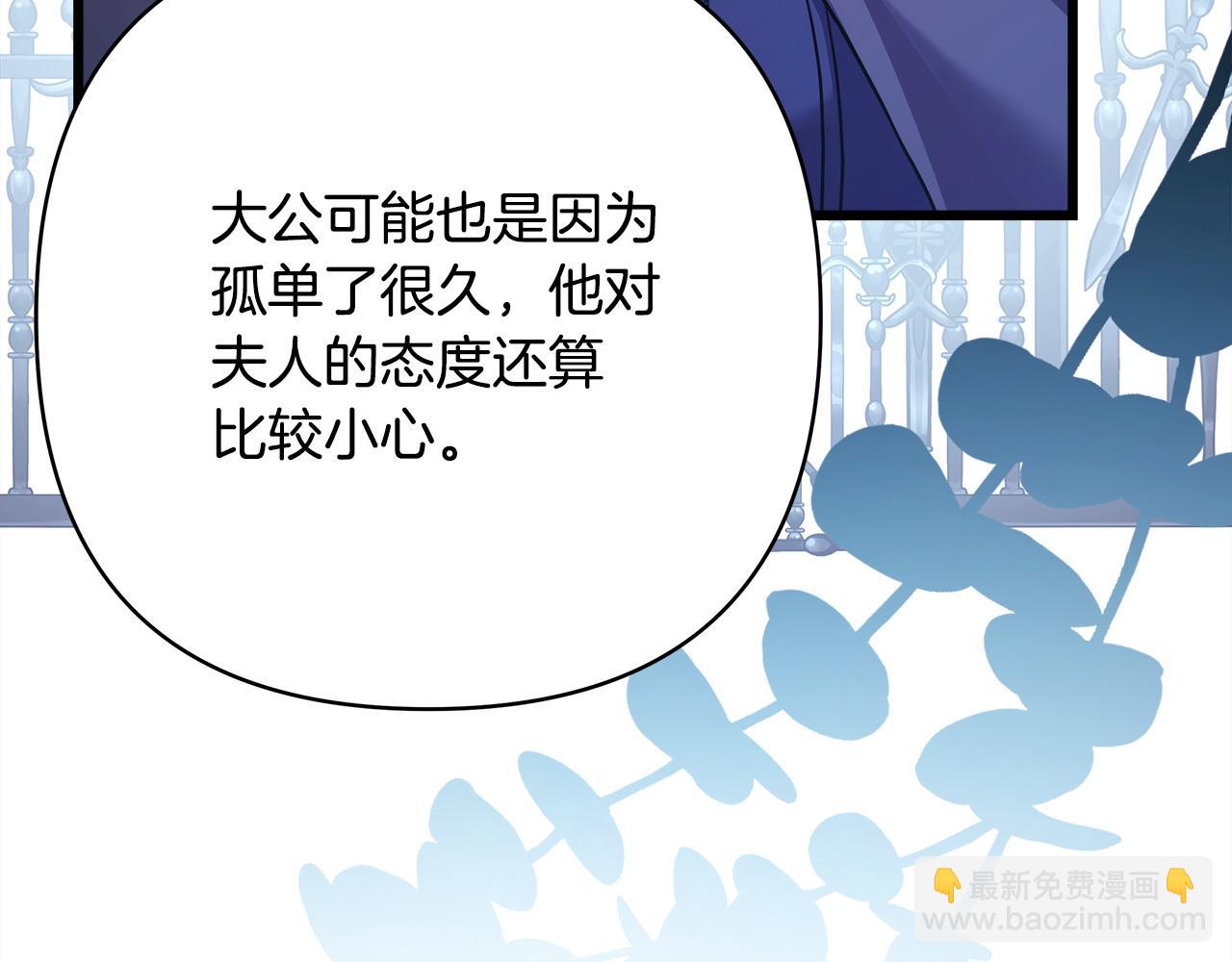 反正是歐風小甜漫 - 第86話 皇室真是太筍了(1/8) - 8