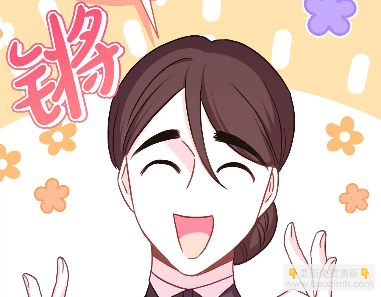 反正是歐風小甜漫 - 第86話 皇室真是太筍了(7/8) - 4