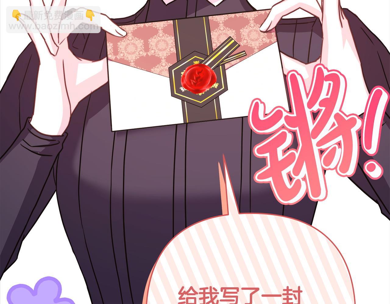 反正是歐風小甜漫 - 第86話 皇室真是太筍了(7/8) - 5