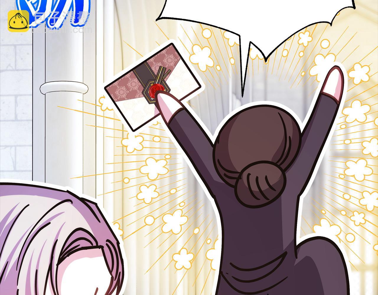 反正是歐風小甜漫 - 第86話 皇室真是太筍了(7/8) - 8