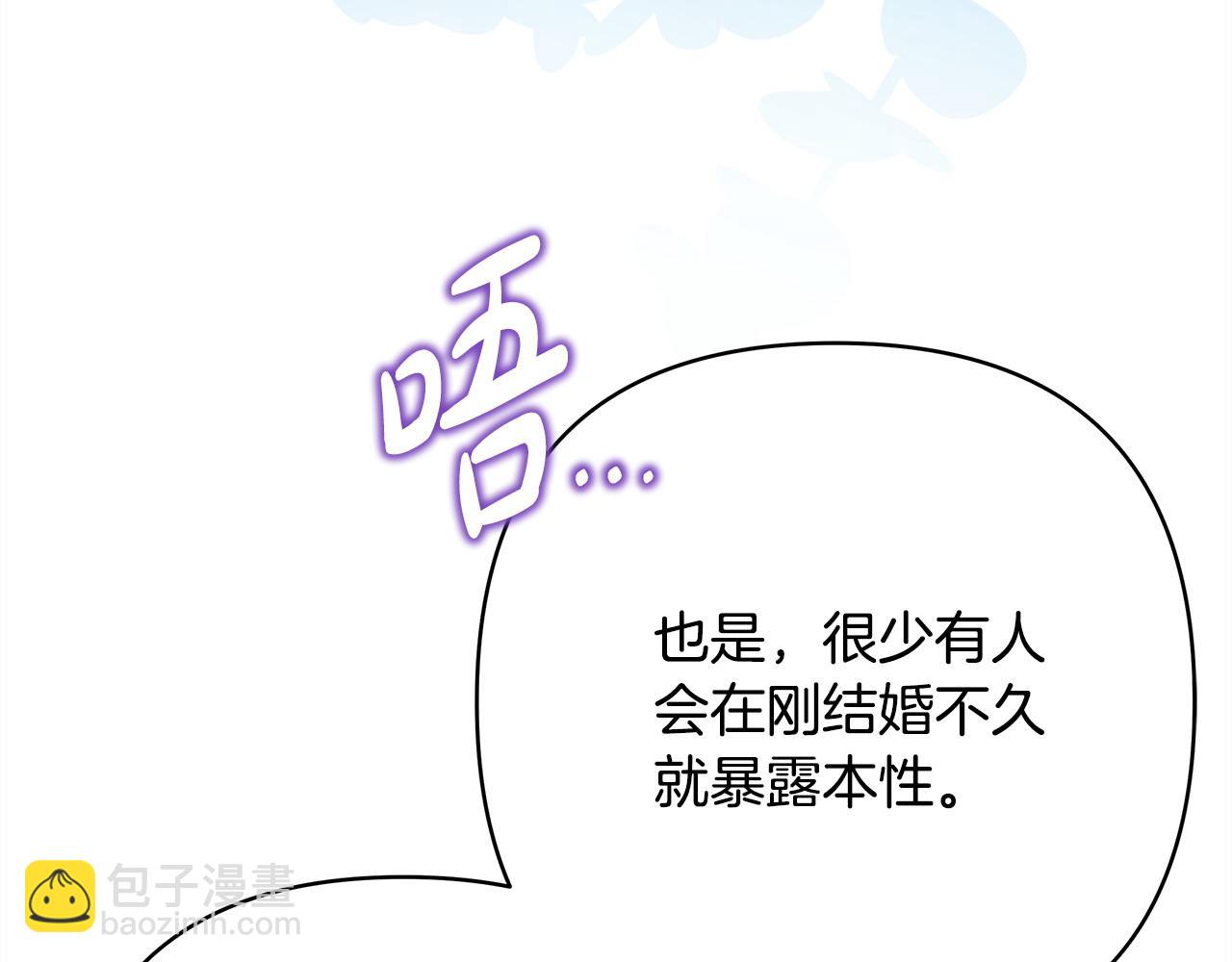 反正是歐風小甜漫 - 第86話 皇室真是太筍了(1/8) - 1