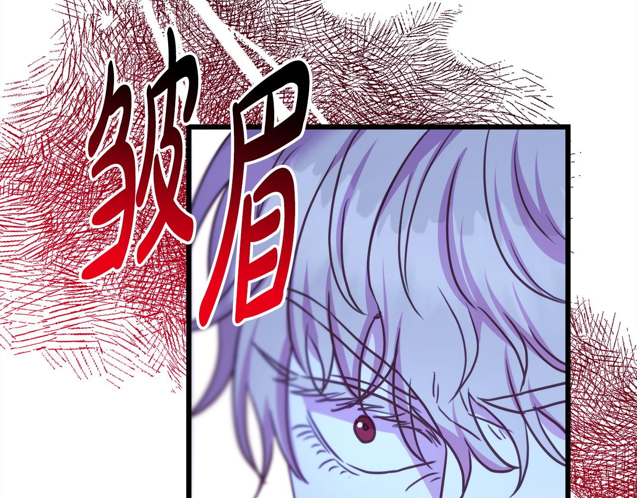 反正是歐風小甜漫 - 第86話 皇室真是太筍了(7/8) - 8