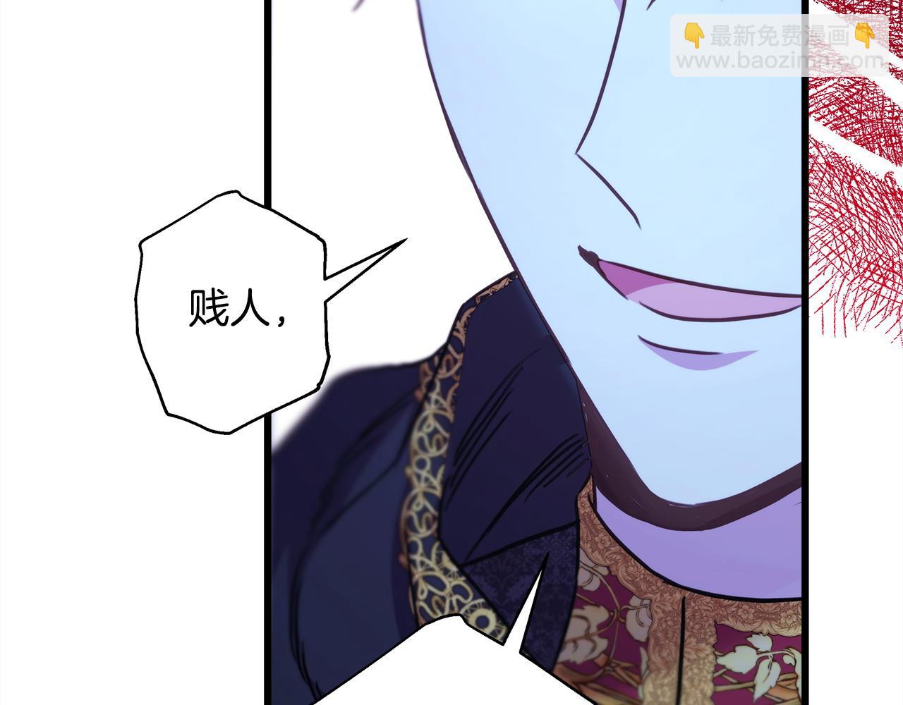 反正是歐風小甜漫 - 第86話 皇室真是太筍了(7/8) - 1