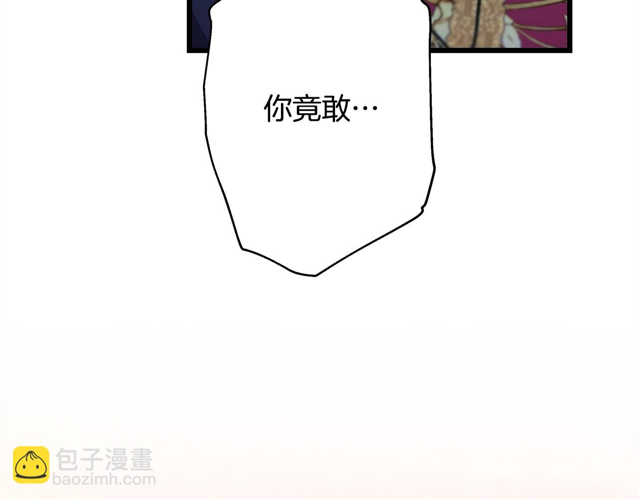 反正是歐風小甜漫 - 第86話 皇室真是太筍了(7/8) - 2