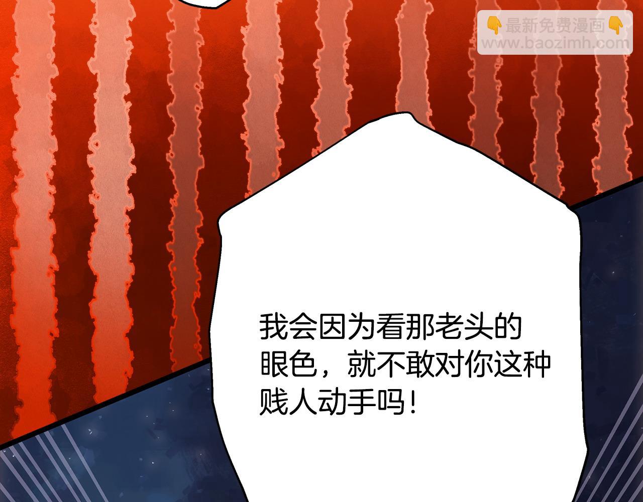 反正是歐風小甜漫 - 第86話 皇室真是太筍了(7/8) - 4