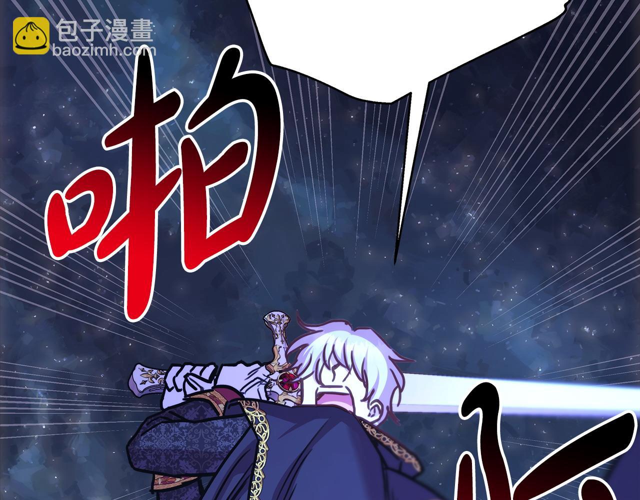 反正是歐風小甜漫 - 第86話 皇室真是太筍了(7/8) - 5