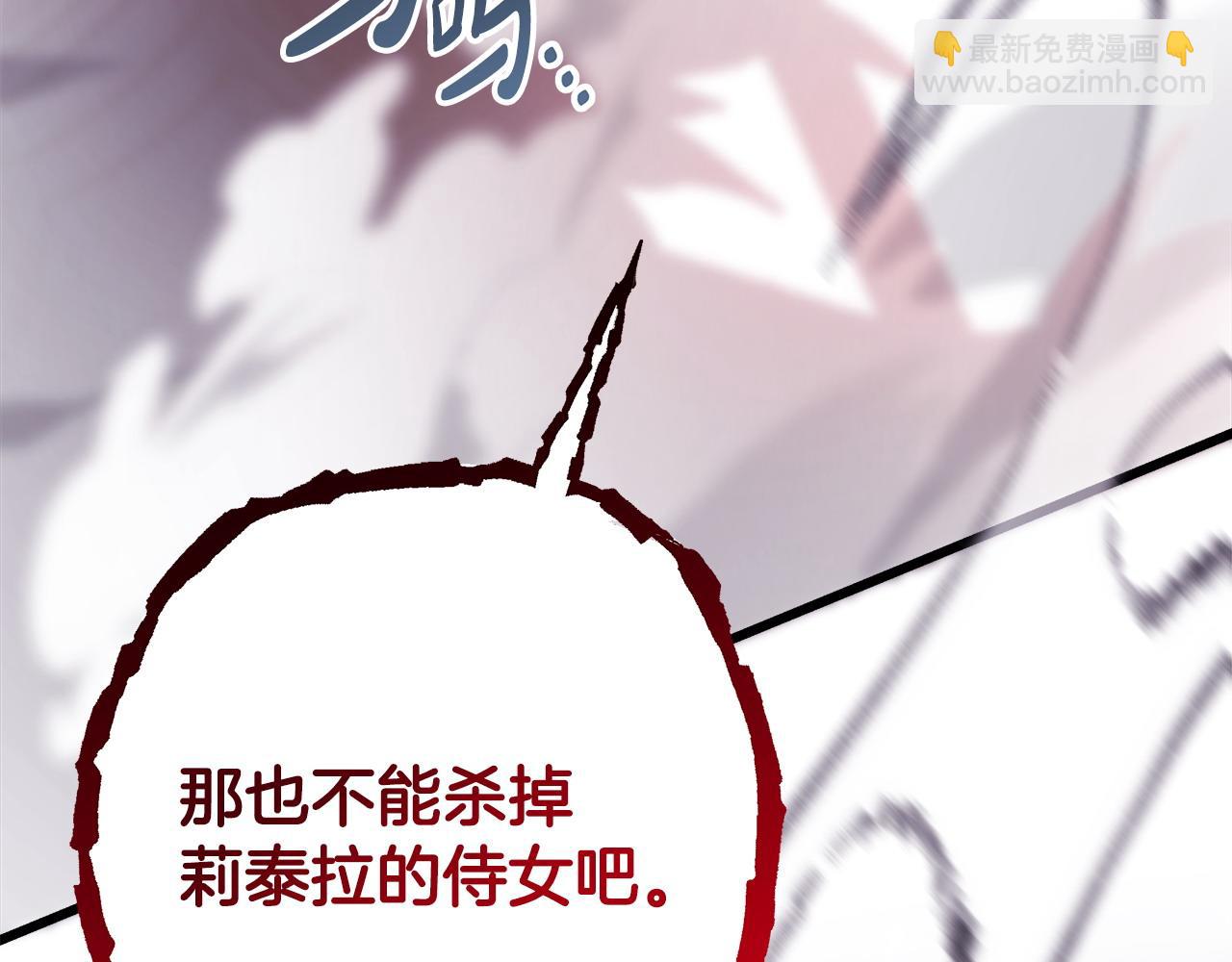 反正是歐風小甜漫 - 第86話 皇室真是太筍了(8/8) - 5