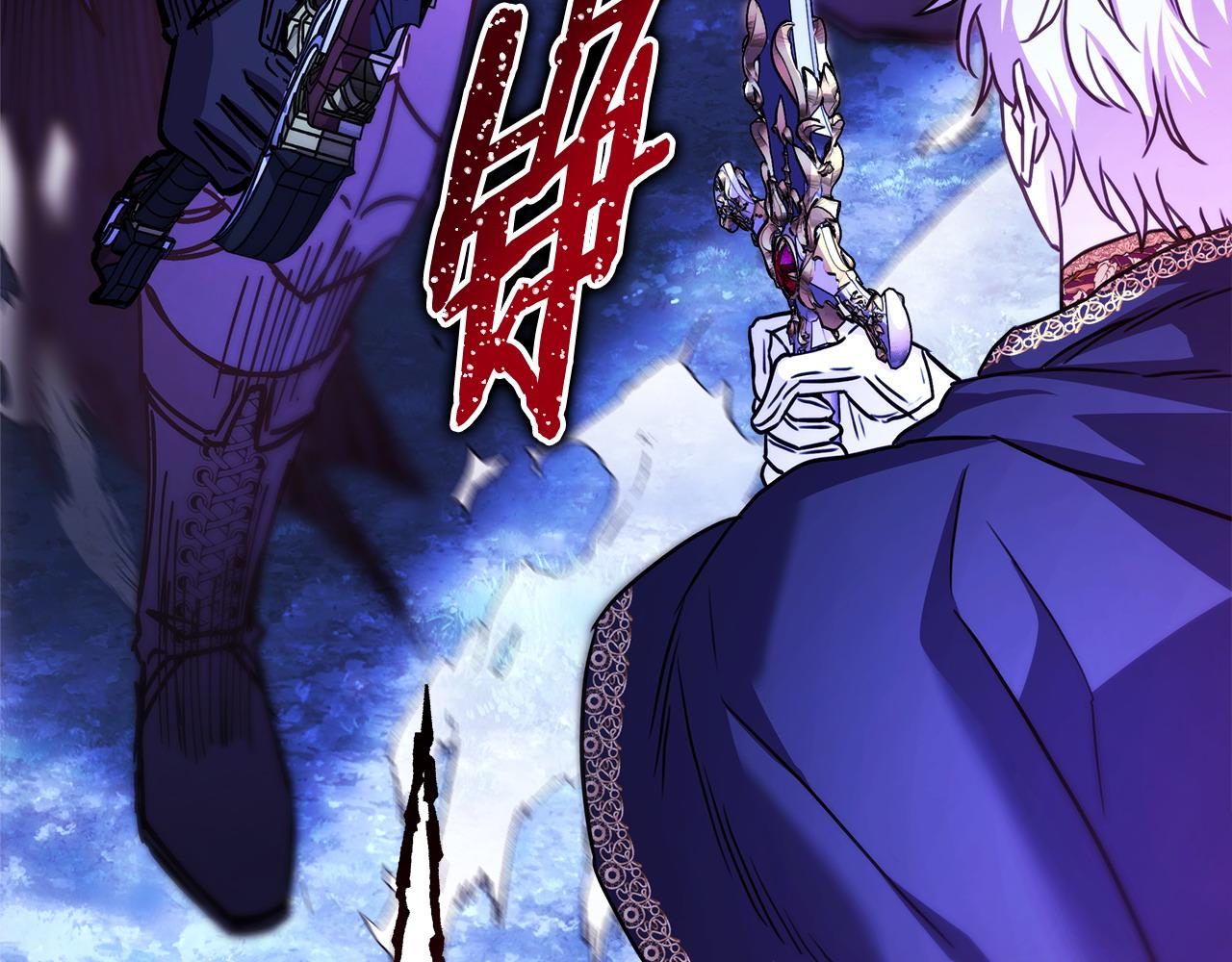 反正是歐風小甜漫 - 第86話 皇室真是太筍了(8/8) - 5