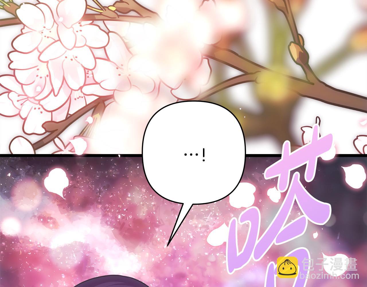 反正是歐風小甜漫 - 第86話 皇室真是太筍了(8/8) - 5