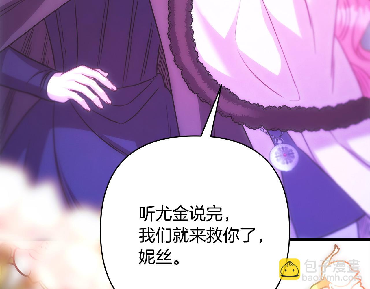 反正是歐風小甜漫 - 第86話 皇室真是太筍了(8/8) - 2