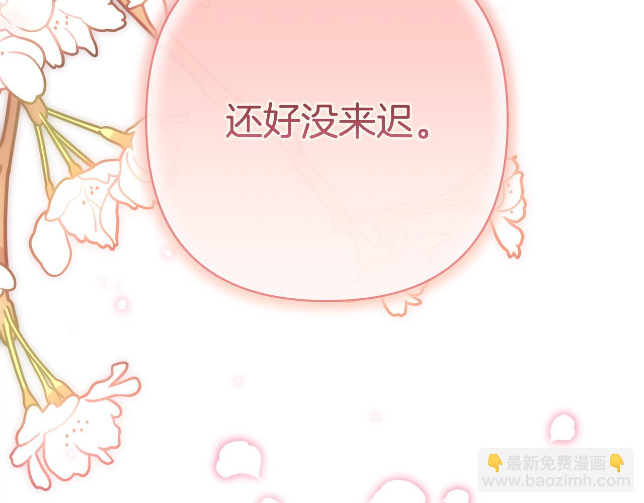 反正是歐風小甜漫 - 第86話 皇室真是太筍了(8/8) - 4