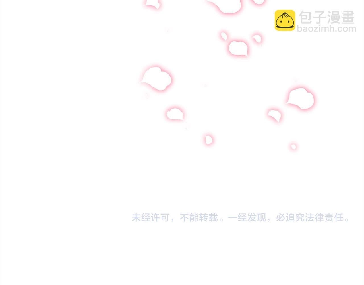 反正是歐風小甜漫 - 第86話 皇室真是太筍了(8/8) - 5