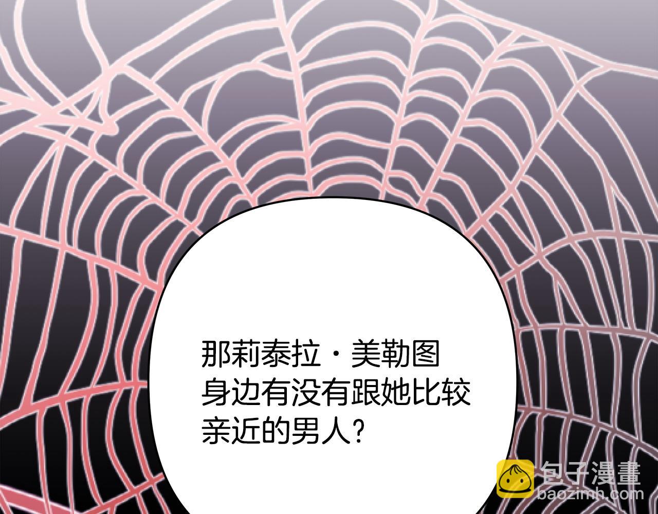 反正是歐風小甜漫 - 第86話 皇室真是太筍了(1/8) - 5