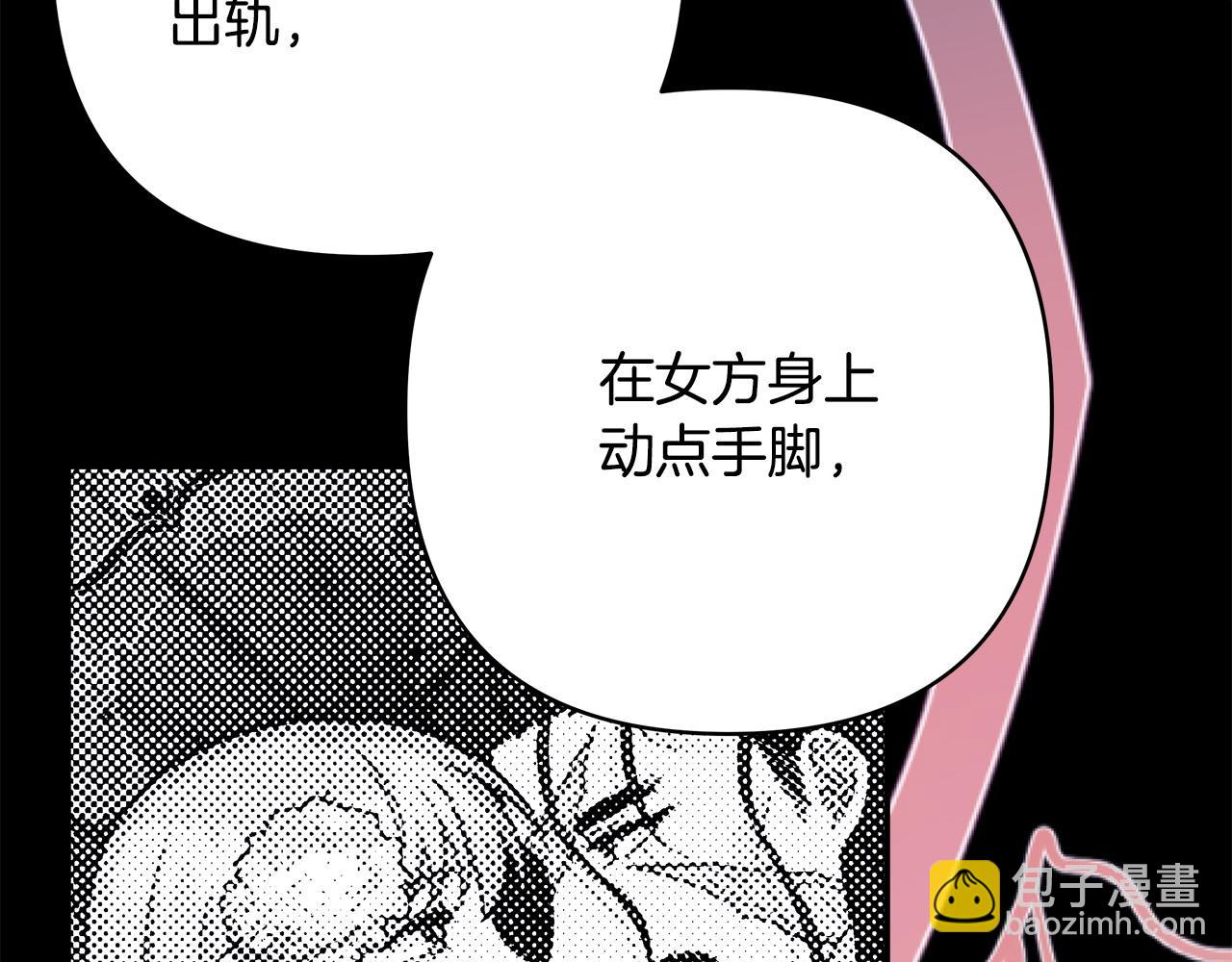 反正是歐風小甜漫 - 第86話 皇室真是太筍了(1/8) - 7