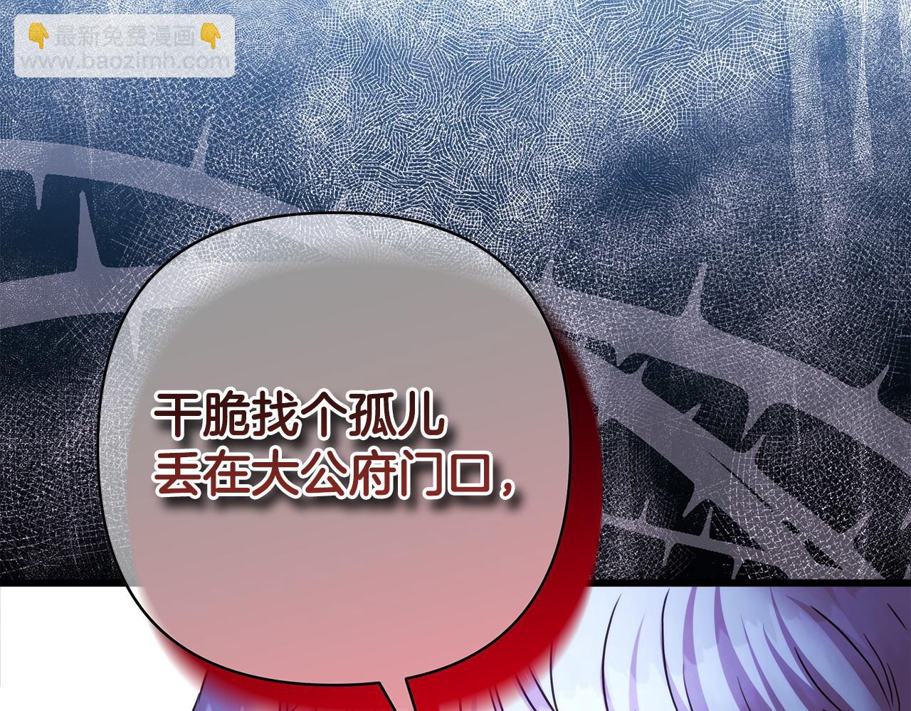 反正是歐風小甜漫 - 第86話 皇室真是太筍了(1/8) - 5