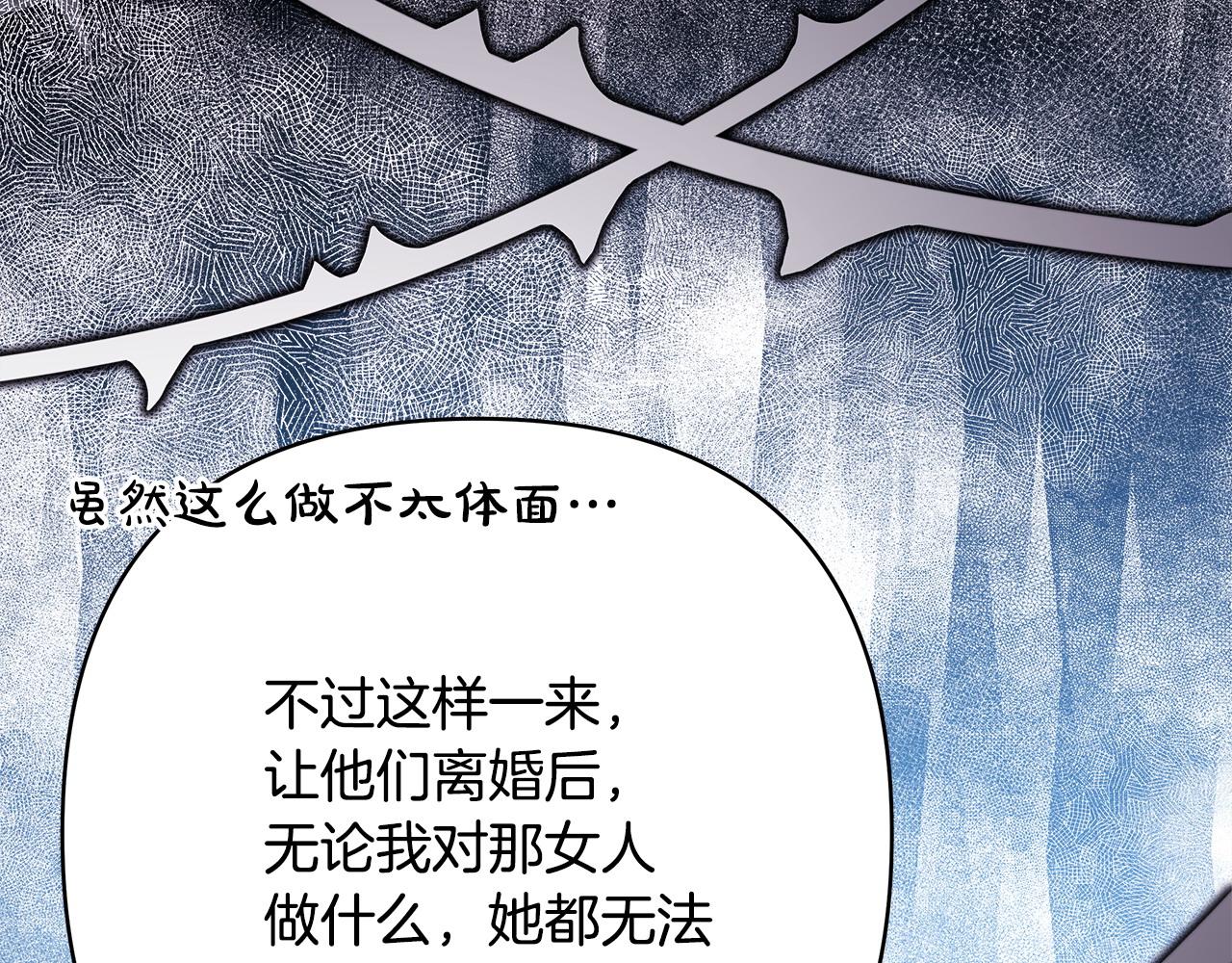 反正是歐風小甜漫 - 第86話 皇室真是太筍了(1/8) - 1