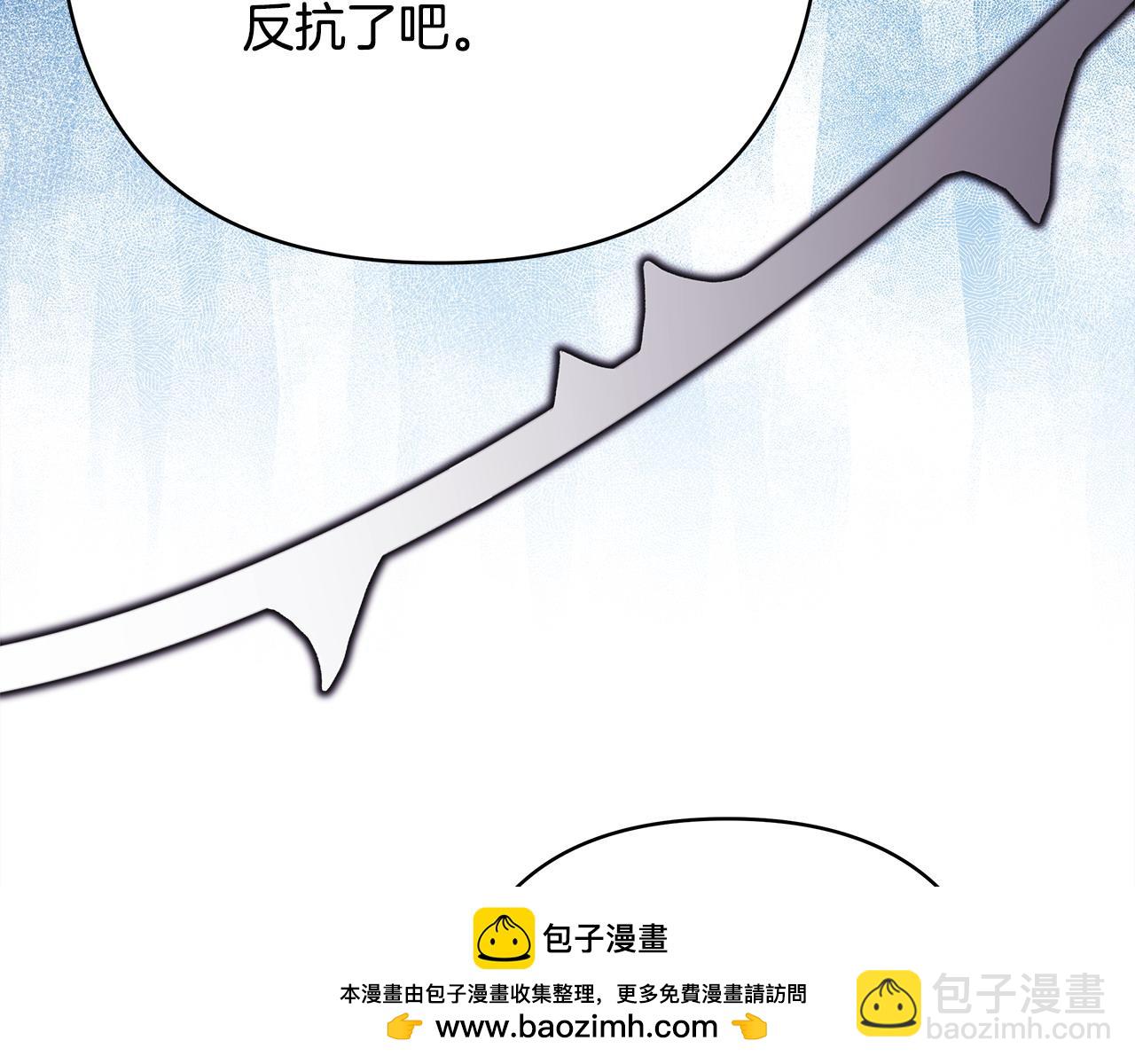 反正是歐風小甜漫 - 第86話 皇室真是太筍了(1/8) - 2