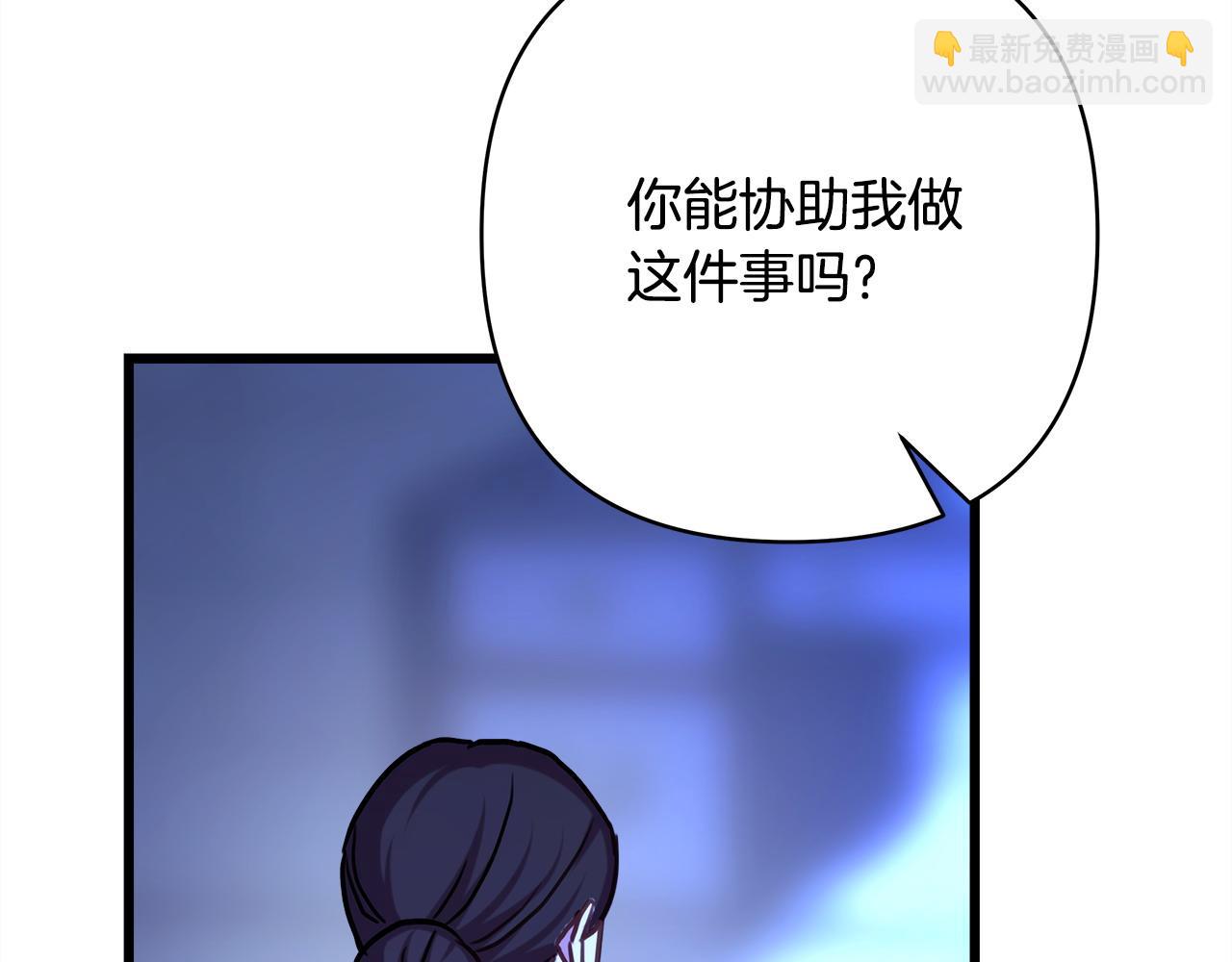 反正是歐風小甜漫 - 第86話 皇室真是太筍了(2/8) - 5