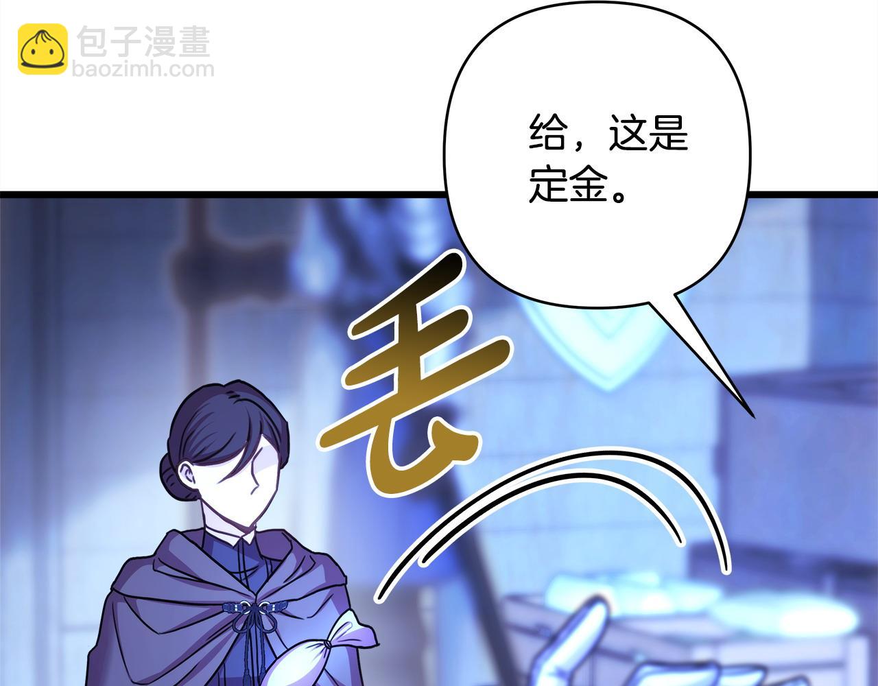 反正是歐風小甜漫 - 第86話 皇室真是太筍了(2/8) - 8