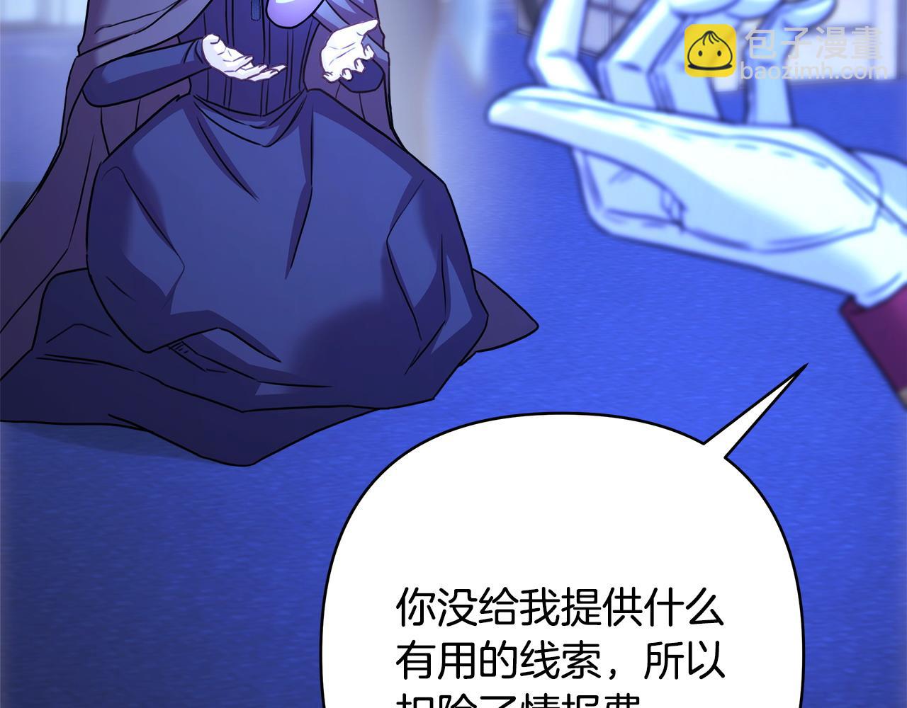 反正是歐風小甜漫 - 第86話 皇室真是太筍了(2/8) - 1