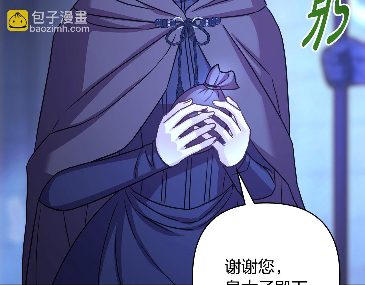 反正是歐風小甜漫 - 第86話 皇室真是太筍了(2/8) - 4