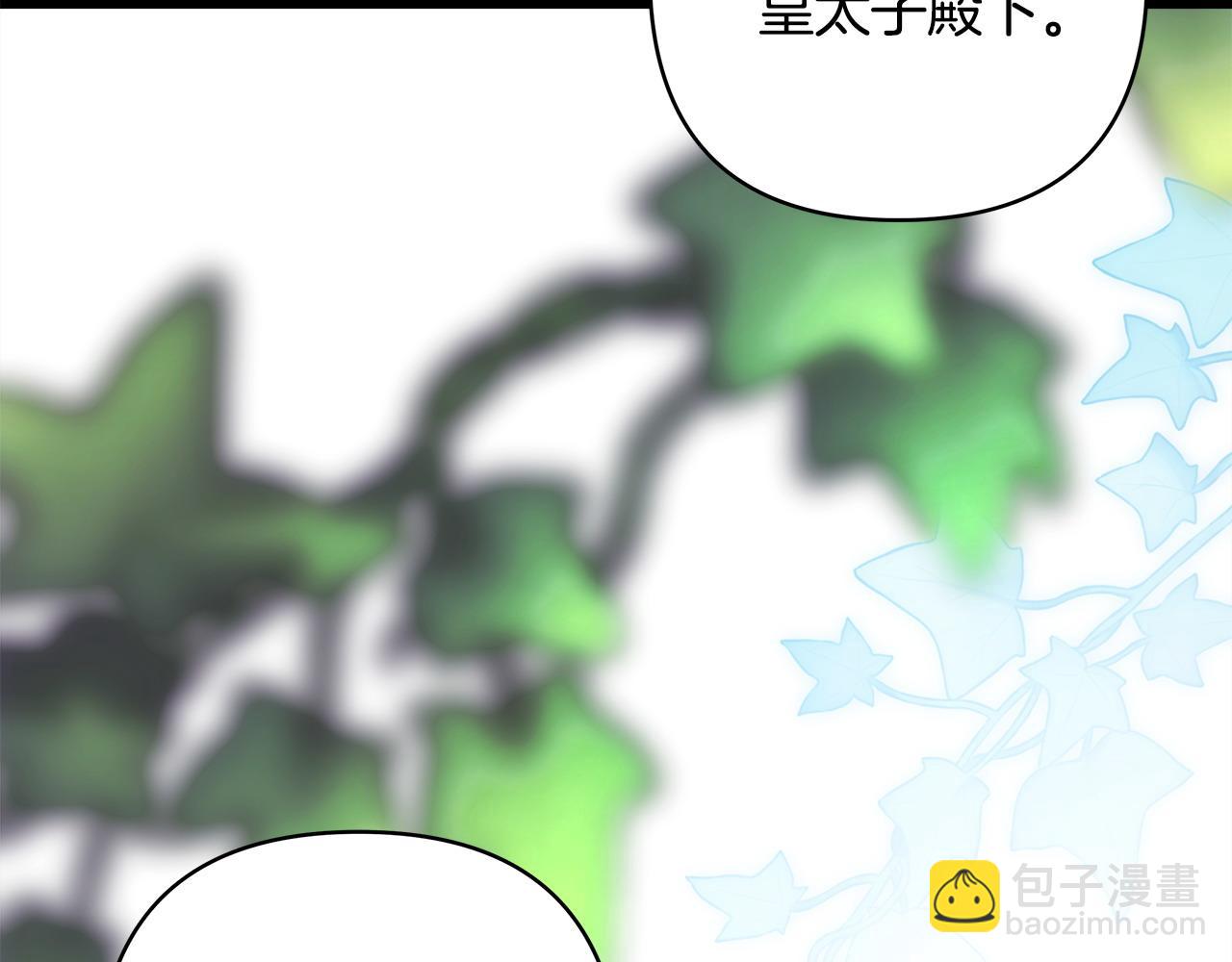 反正是歐風小甜漫 - 第86話 皇室真是太筍了(2/8) - 5