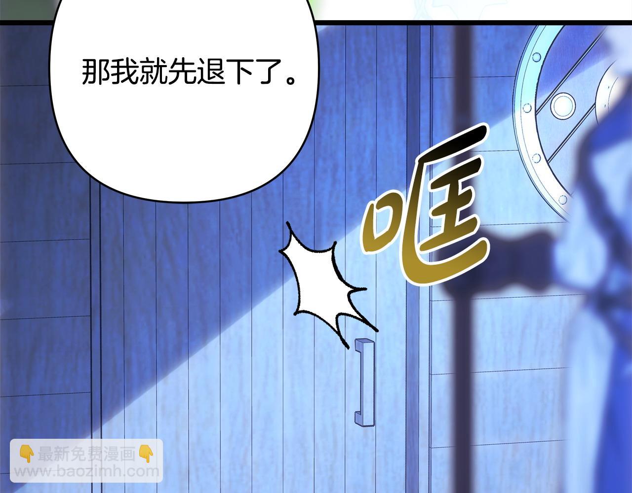 反正是歐風小甜漫 - 第86話 皇室真是太筍了(2/8) - 6