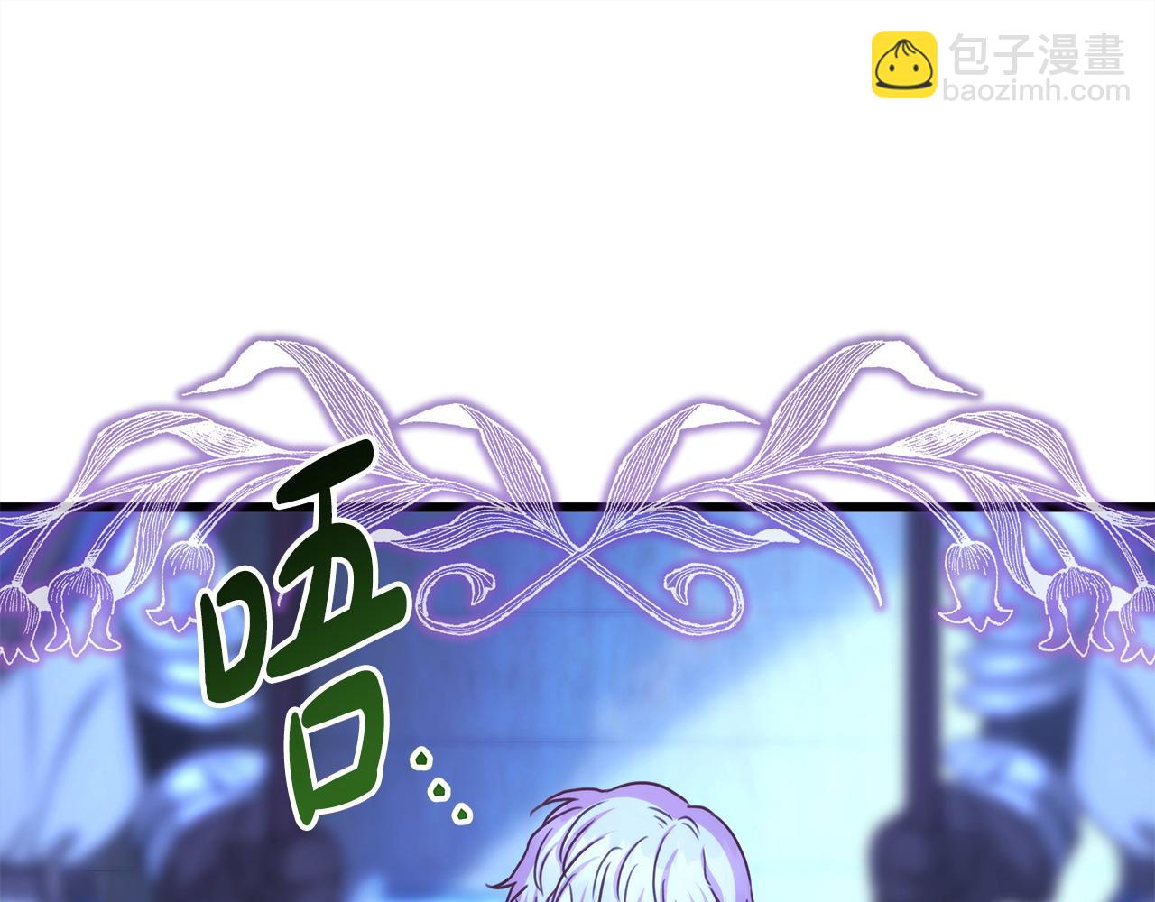 反正是歐風小甜漫 - 第86話 皇室真是太筍了(2/8) - 8