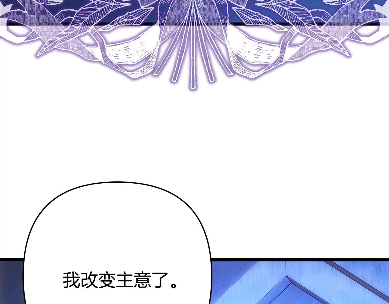 反正是歐風小甜漫 - 第86話 皇室真是太筍了(2/8) - 3