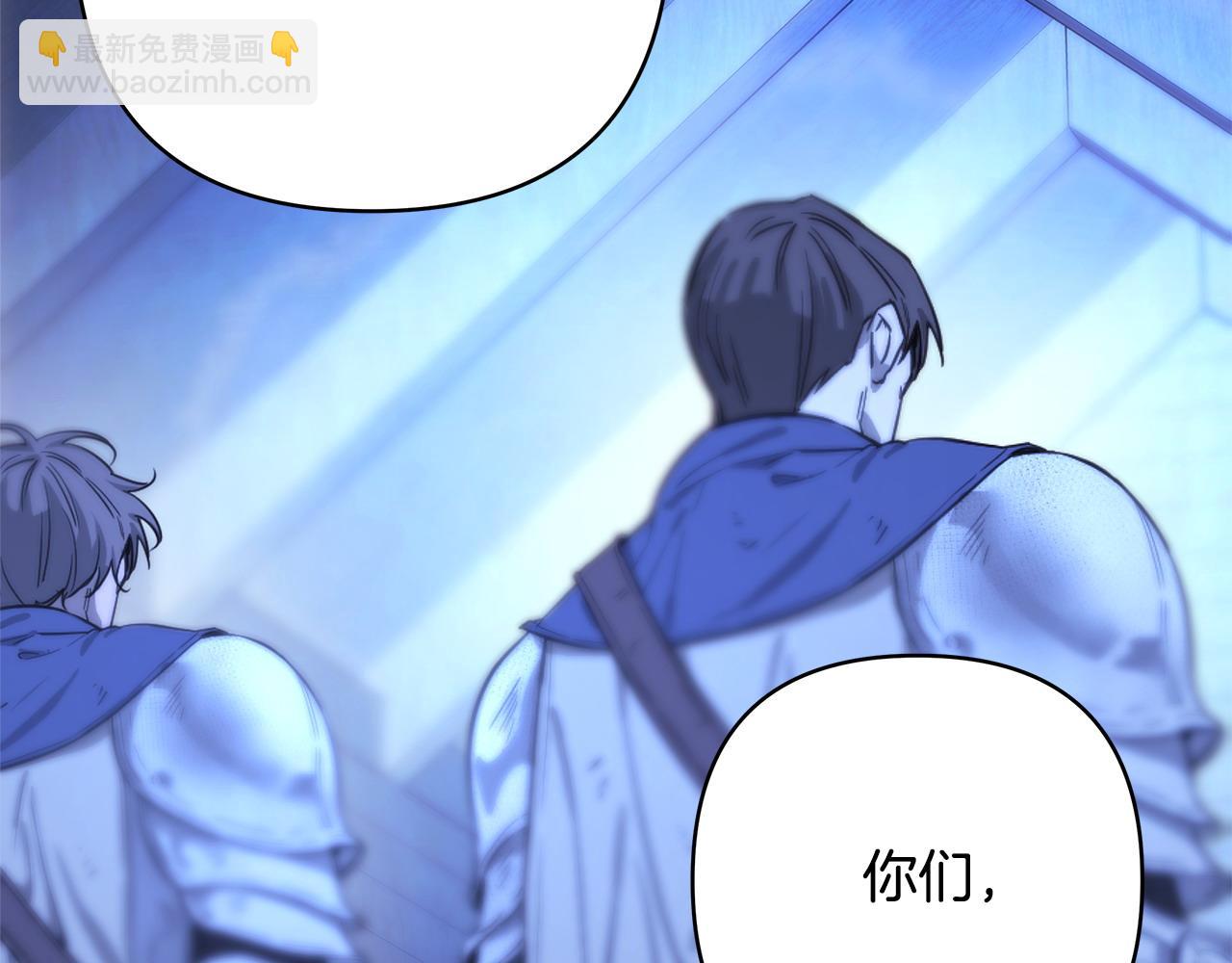 反正是歐風小甜漫 - 第86話 皇室真是太筍了(2/8) - 4