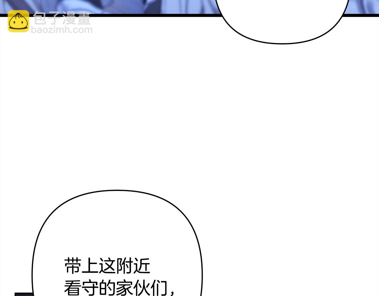 反正是歐風小甜漫 - 第86話 皇室真是太筍了(2/8) - 5