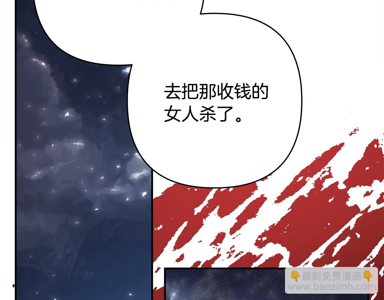 反正是歐風小甜漫 - 第86話 皇室真是太筍了(2/8) - 6