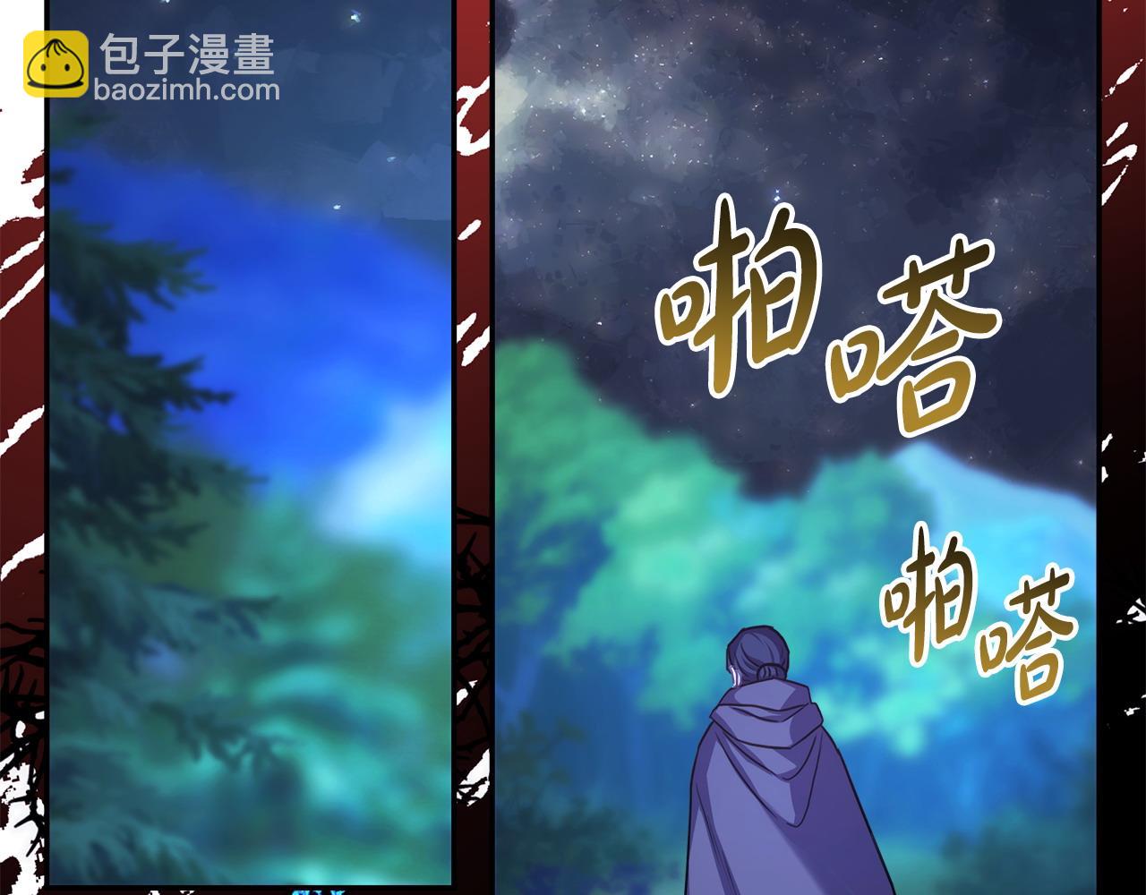 反正是歐風小甜漫 - 第86話 皇室真是太筍了(2/8) - 7