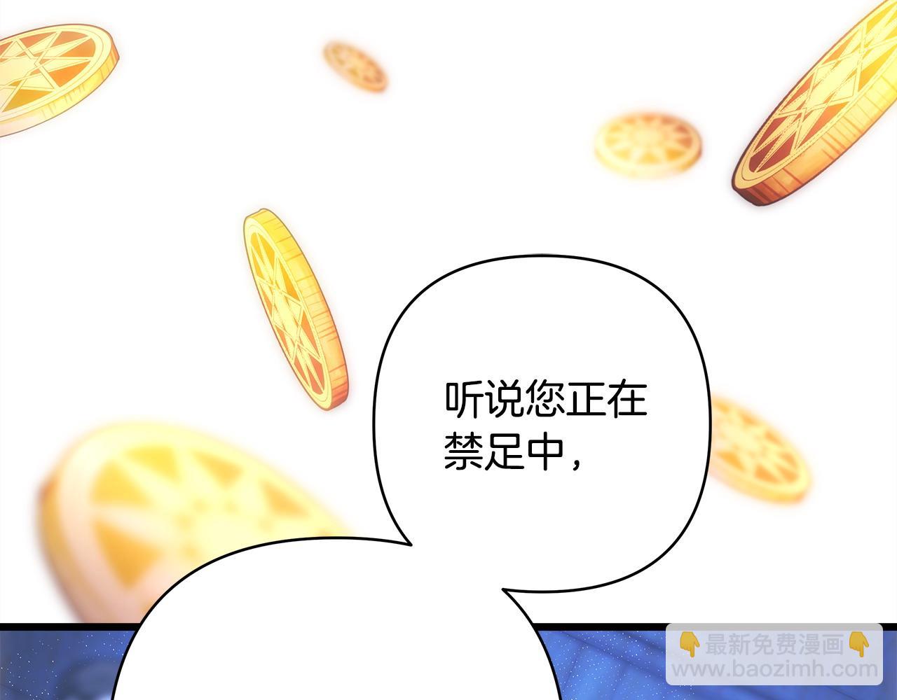 反正是歐風小甜漫 - 第86話 皇室真是太筍了(1/8) - 7