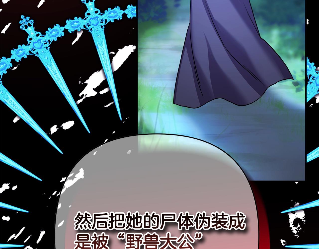 反正是歐風小甜漫 - 第86話 皇室真是太筍了(2/8) - 8