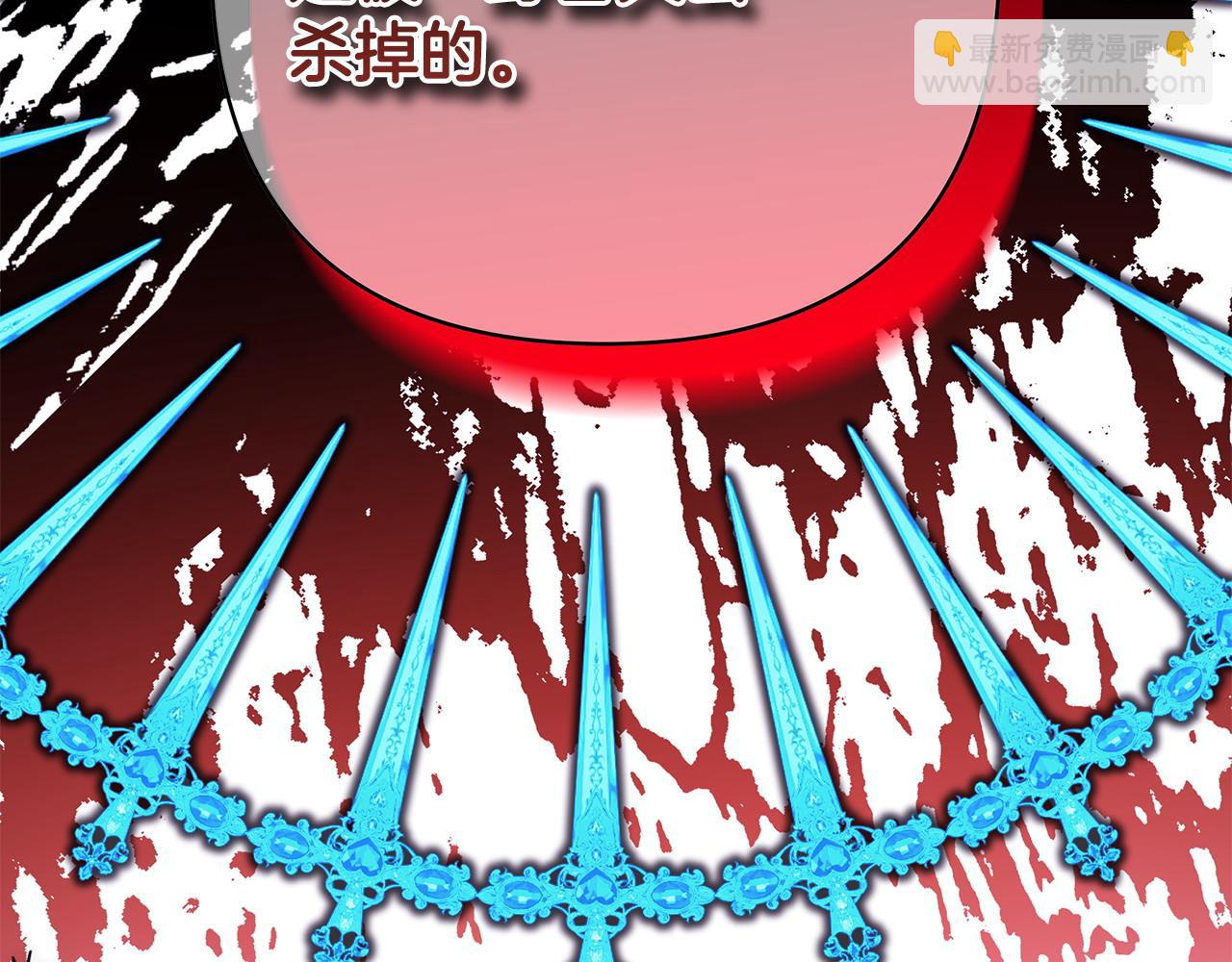 反正是歐風小甜漫 - 第86話 皇室真是太筍了(2/8) - 1