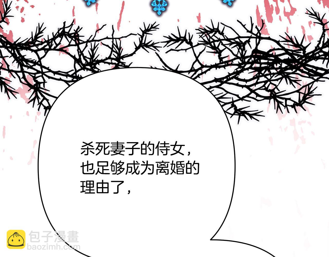 反正是歐風小甜漫 - 第86話 皇室真是太筍了(2/8) - 2