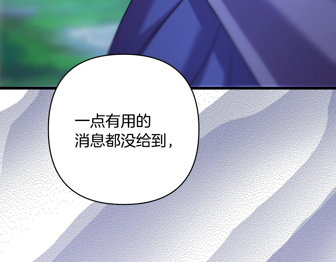 反正是歐風小甜漫 - 第86話 皇室真是太筍了(2/8) - 5