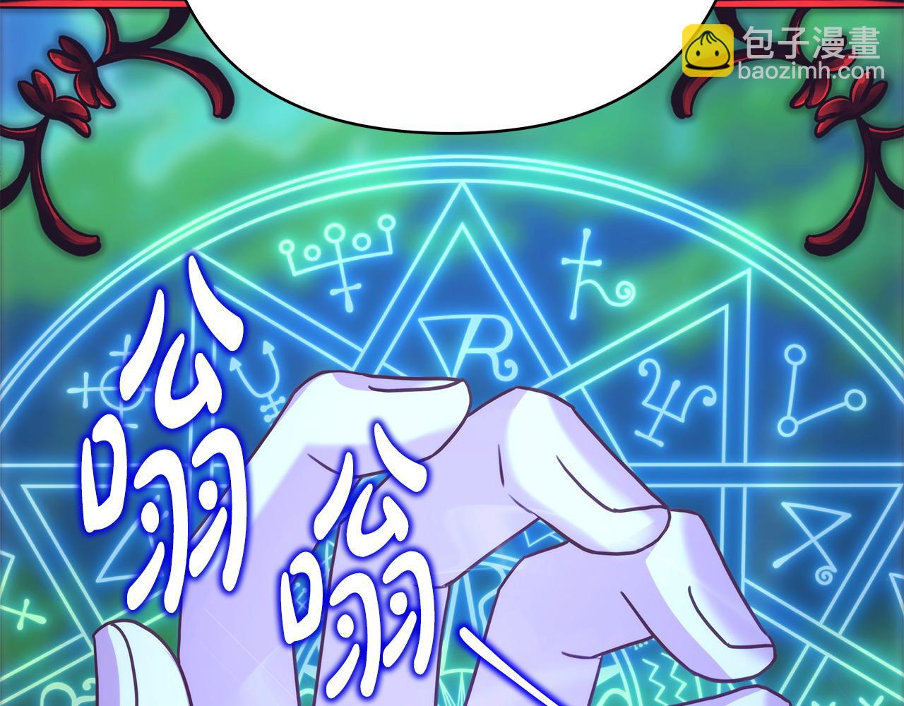 反正是歐風小甜漫 - 第86話 皇室真是太筍了(2/8) - 7