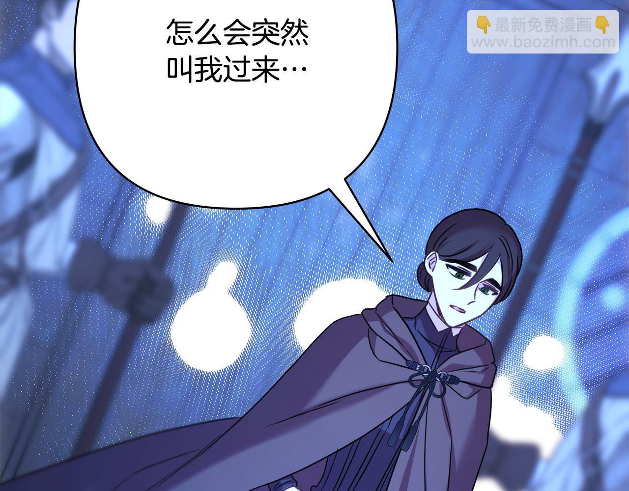 反正是歐風小甜漫 - 第86話 皇室真是太筍了(1/8) - 8