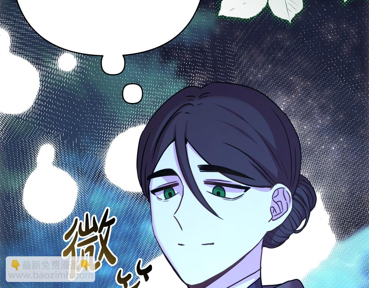 反正是歐風小甜漫 - 第86話 皇室真是太筍了(2/8) - 4